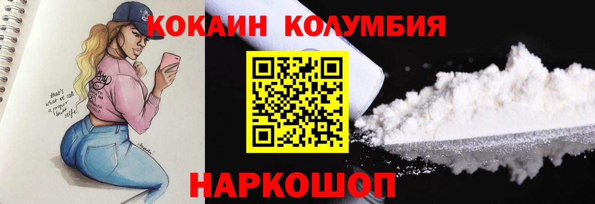 COCAIN Fish Scale Волгодонск