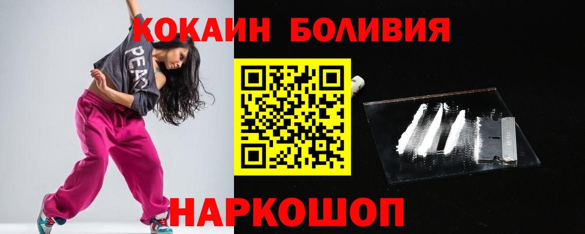 COCAIN VHQ  Вход с VPN  Волгодонск  Кокаин Columbia 