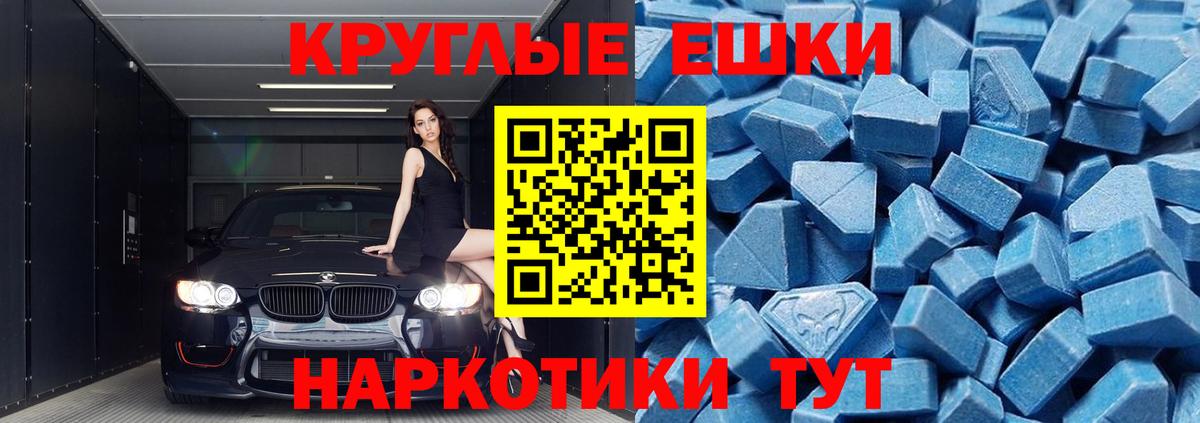 Экстази XTC  нарко площадка как зайти  Волгодонск  Вход с VPN  ЭКСТАЗИ 