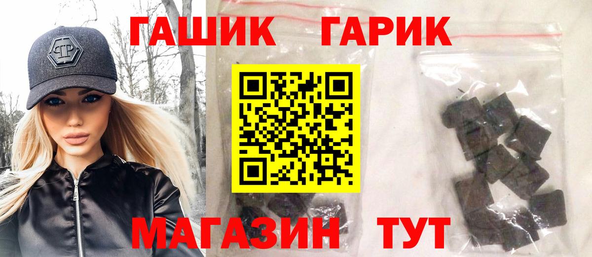 ГАШ hashish  Гашиш 40% ТГК  Вход с VPN  Волгодонск 