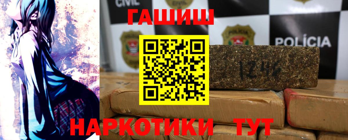 ГАШИШ убойный Волгодонск