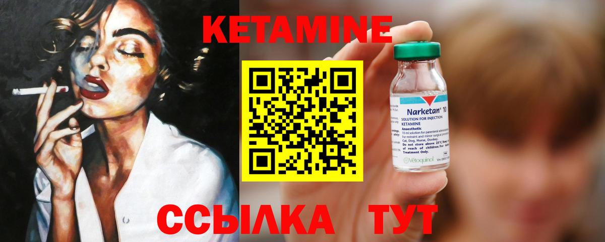 КЕТАМИН VHQ  Вход с VPN  Волгодонск  Кетамин VHQ 