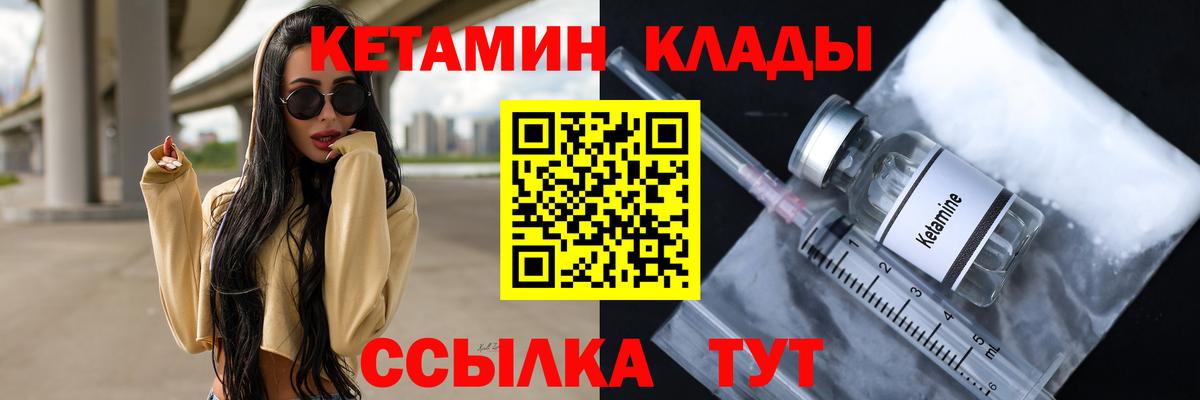 КЕТАМИН VHQ Волгодонск