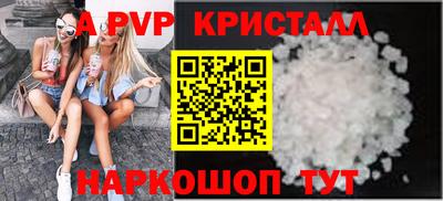 a pvp Долгопрудный