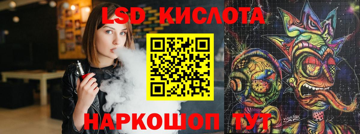 Лсд 25 экстази кислота Волгодонск