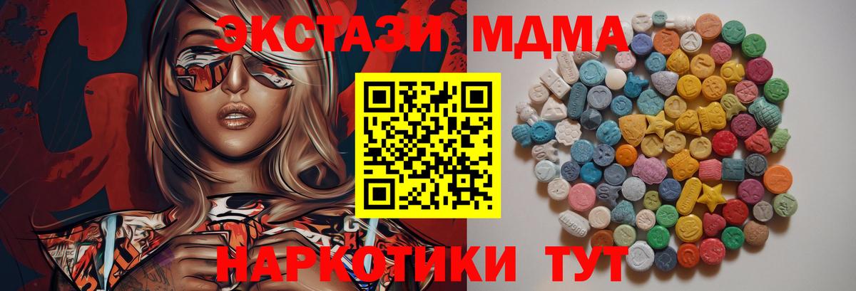 МДМА Molly  Вход с VPN  MDMA VHQ  МДМА  Волгодонск 