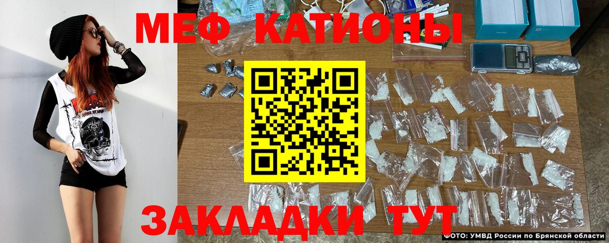 Меф Волгодонск