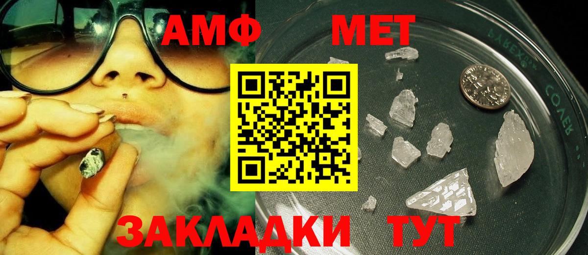 Метамфетамин Methamphetamine Волгодонск