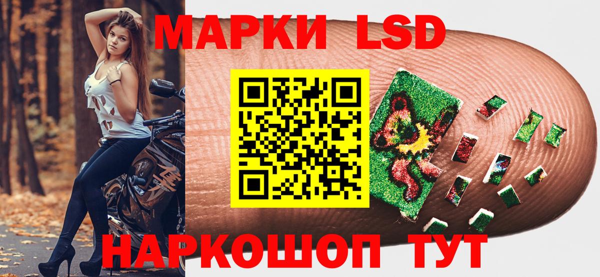 Марки NBOMe 1500мкг Волгодонск