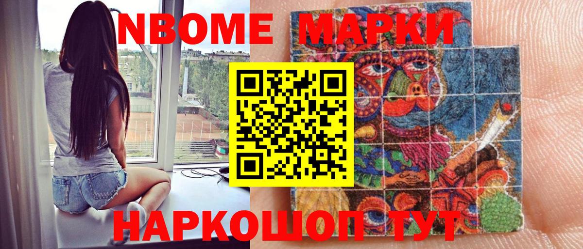 Волгодонск  цена наркотик  Вход с VPN  Наркотические марки 1,8мг 