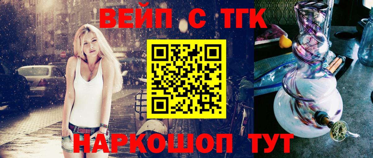 ТГК гашишное масло  Вход с VPN  ТГК Wax  MEGA маркетплейс  Волгодонск 
