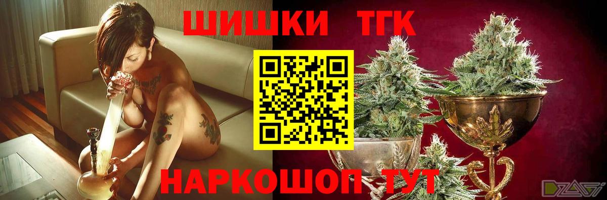 Каннабис VHQ  Вход с VPN  Конопля OG Kush  Волгодонск  Бошки Шишки план 